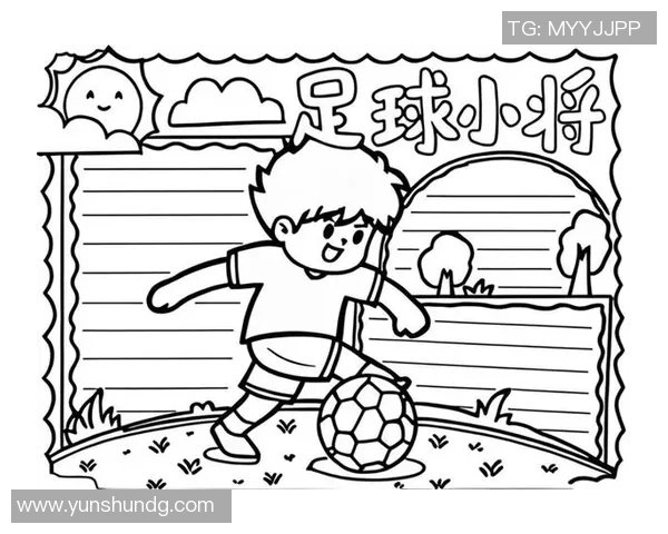 简单易学的足球框简笔画教程让你轻松绘制出精彩的足球场景